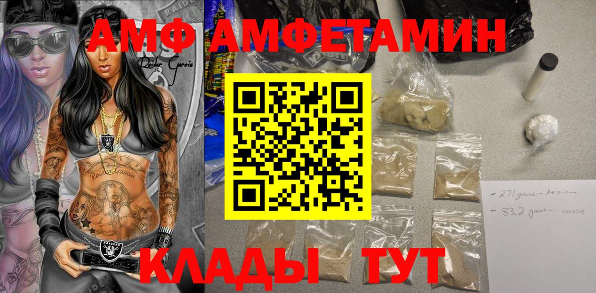 АМФЕТАМИН 97% Тобольск