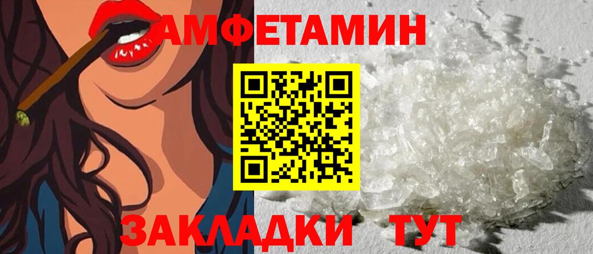 Амфетамин  АМФ VHQ  Вход с VPN  Тобольск 