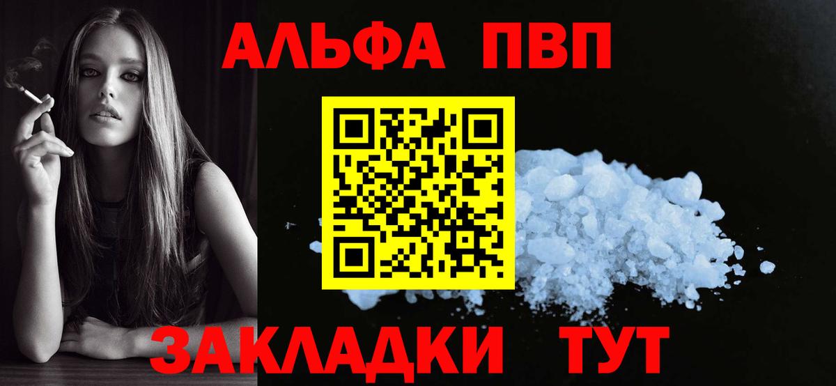 Альфа ПВП  Тобольск  A PVP СК  А ПВП мука  A PVP СК КРИС 