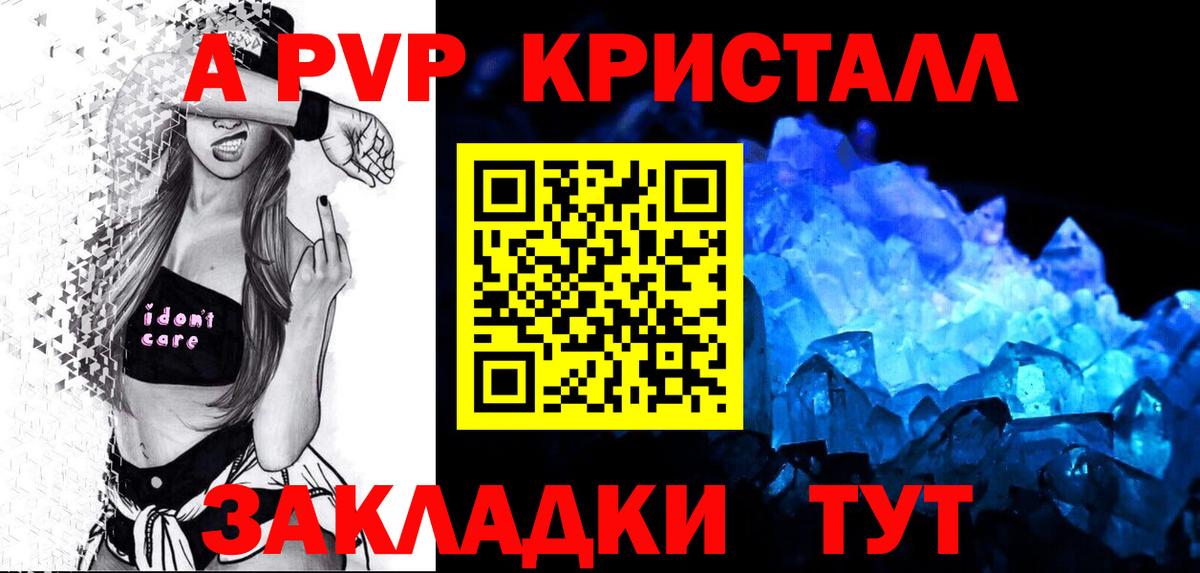 A PVP крисы CK Тобольск