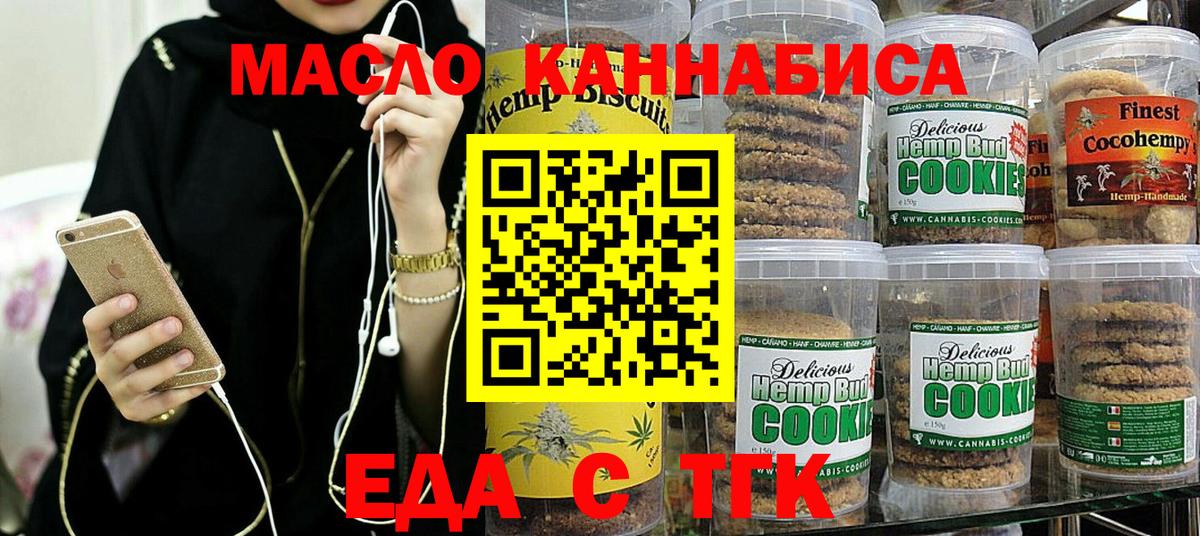 Cannafood марихуана  Тобольск 