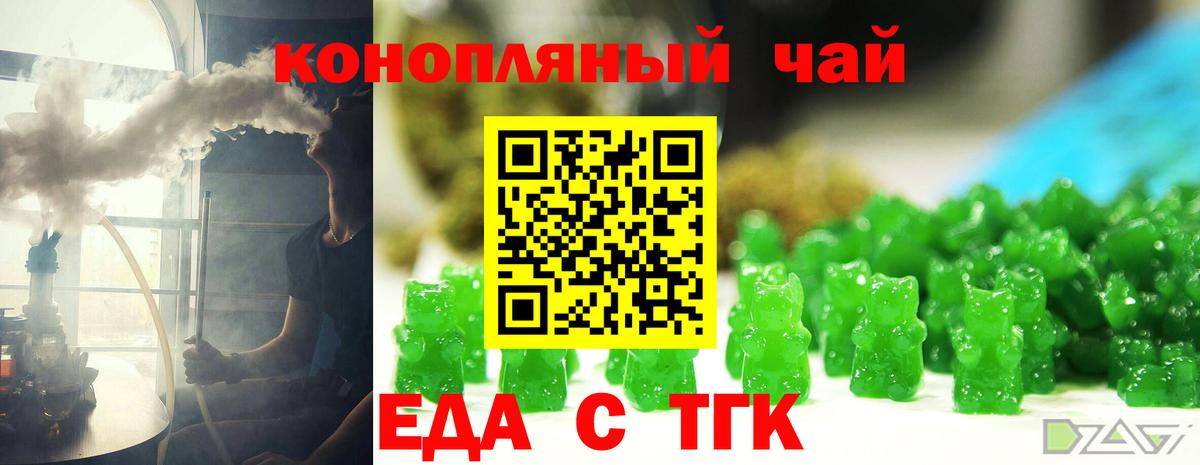 Печенье с ТГК марихуана Тобольск