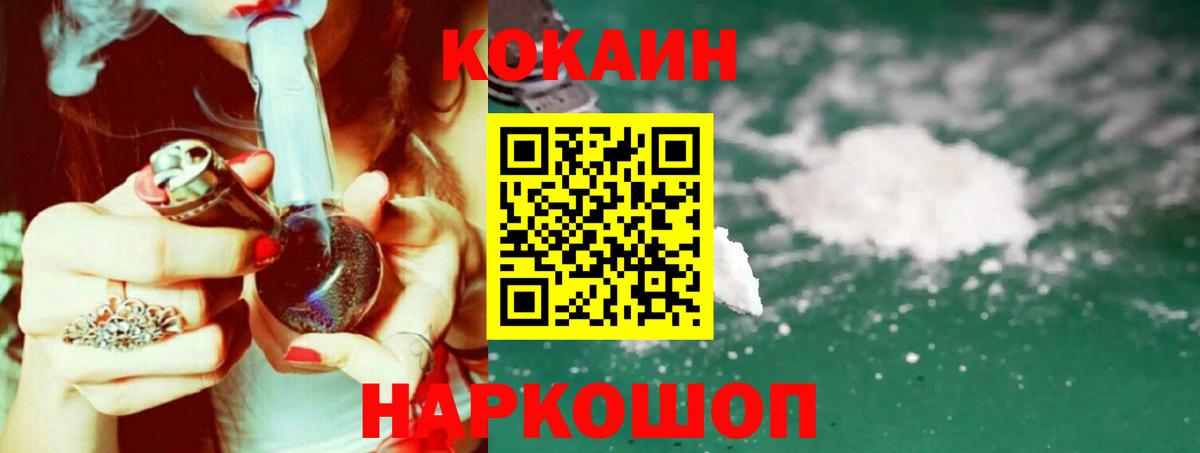 Cocaine  Тобольск  Cocaine Колумбийский 