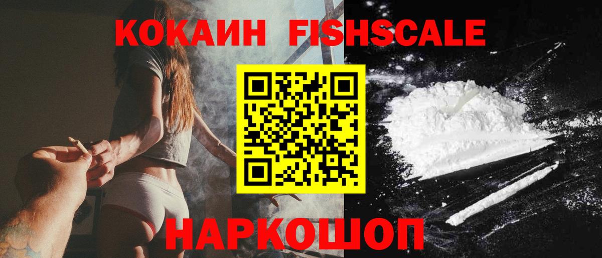 Cocaine Колумбийский  Вход с VPN  Cocaine VHQ  КОКАИН  Тобольск 