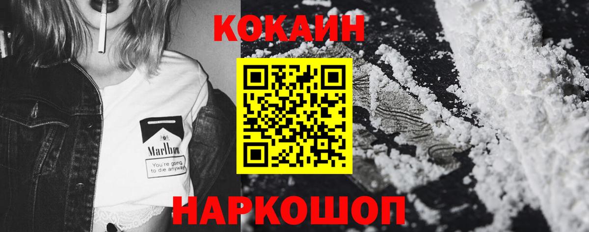 COCAIN 99% Тобольск