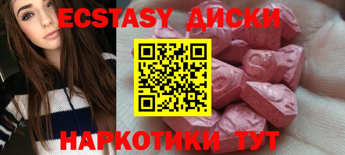Ecstasy бентли  ЭКСТАЗИ круглые  Тобольск  ЭКСТАЗИ  Вход с VPN 