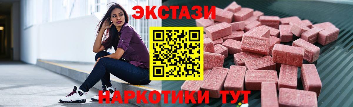ЭКСТАЗИ  ЭКСТАЗИ 99%  Тобольск  ЭКСТАЗИ Cube 
