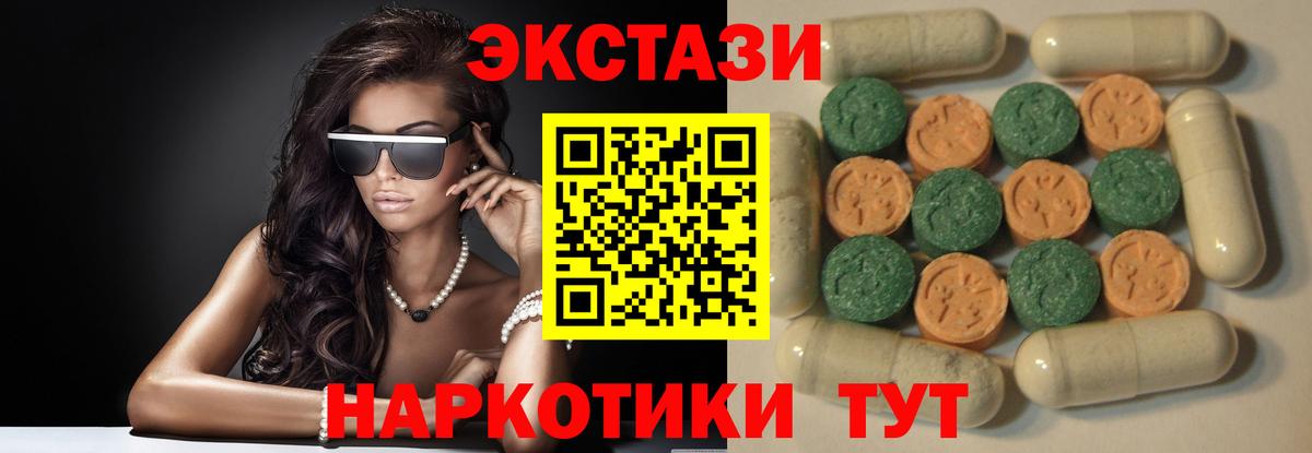 ЭКСТАЗИ Punisher Тобольск