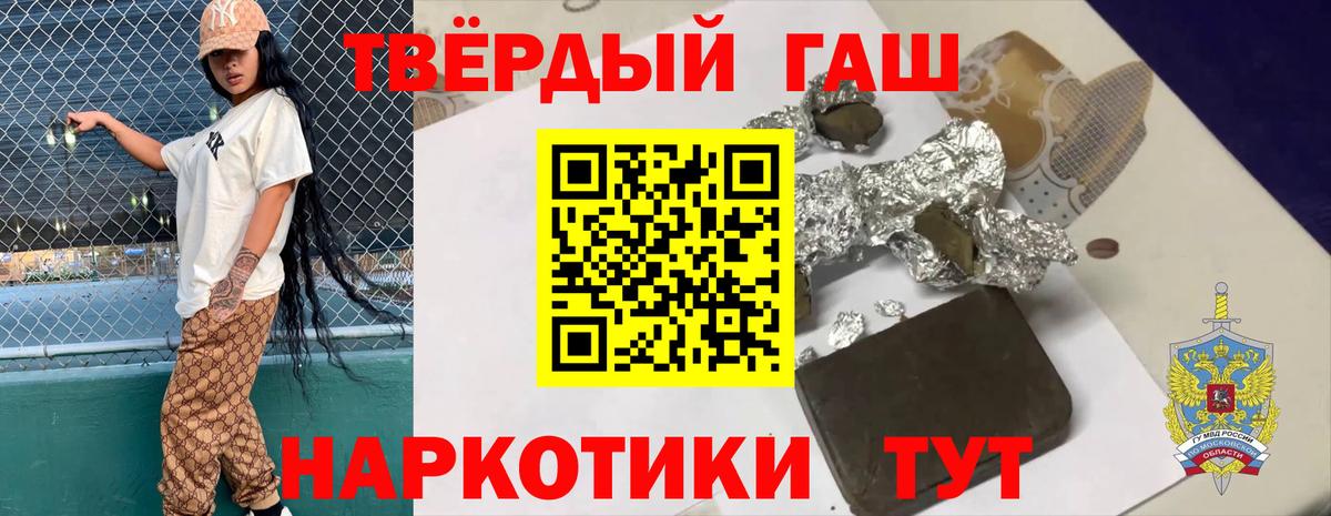 ГАШИШ 40% ТГК  магазин  наркотиков  ГАШ  ГАШ Cannabis  Тобольск 