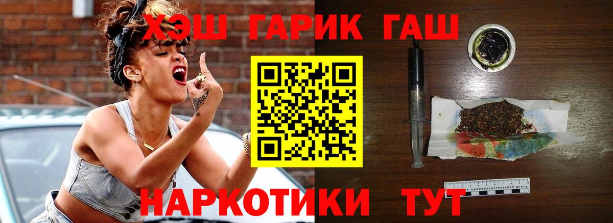 Гашиш хэш Тобольск