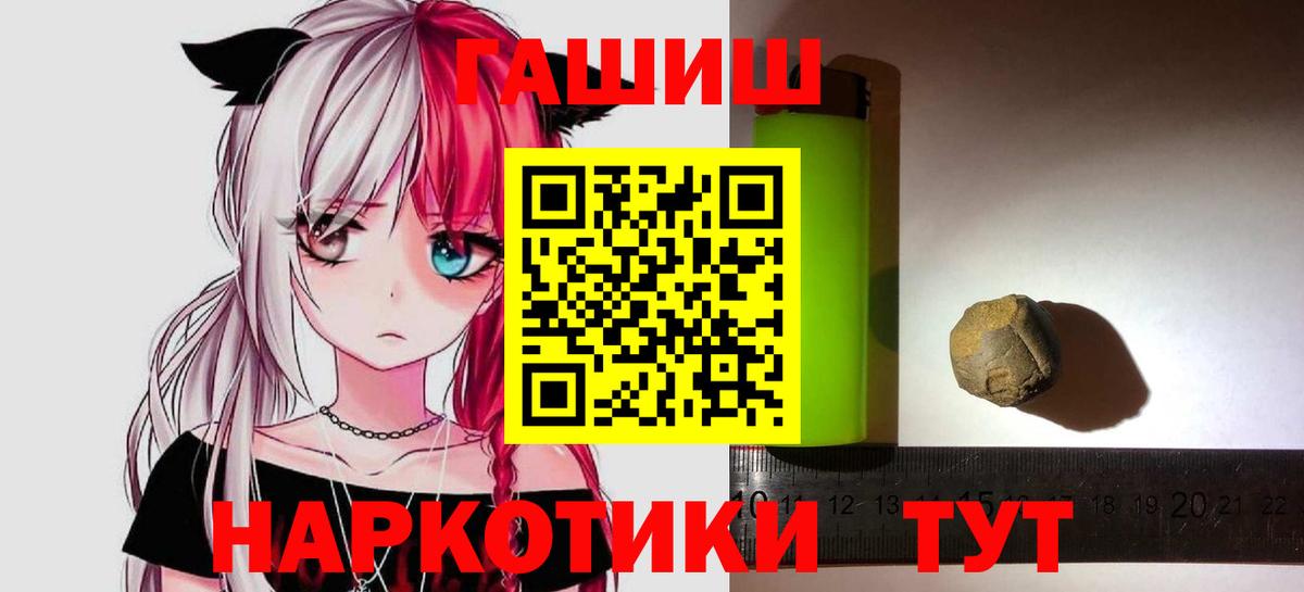 ГАШИШ гарик Тобольск
