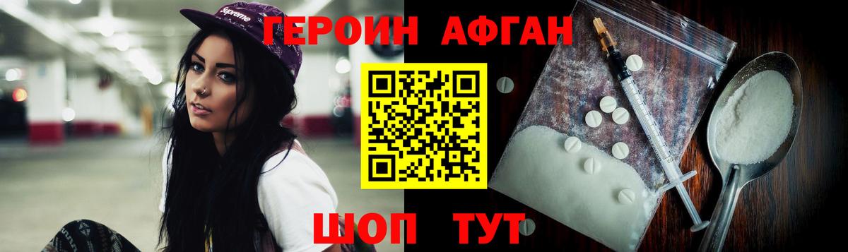 ГЕРОИН белый  Героин  Тобольск  Вход с VPN 