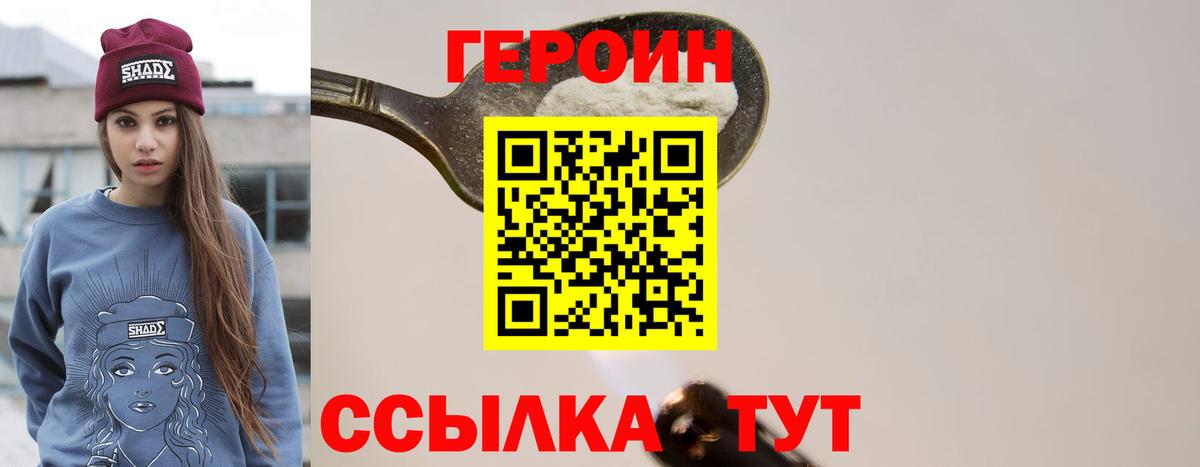 Героин афганец Тобольск