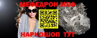 мяу мяу кристалл Балахна