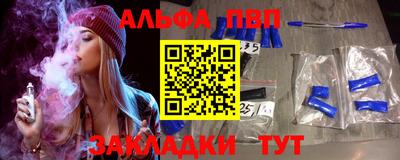 молекула духа Бийск