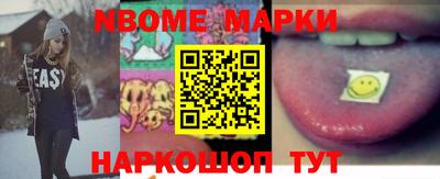 молекула духа Бийск