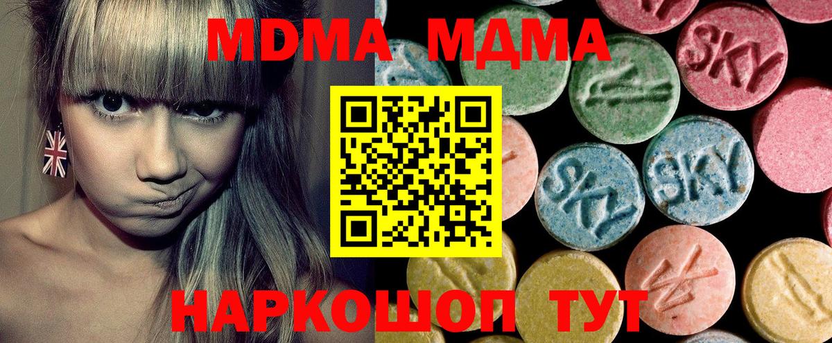 Тобольск  МДМА crystal  Вход с VPN 