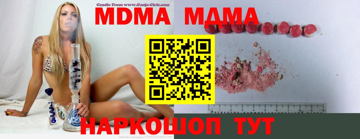 МДМА crystal Тобольск