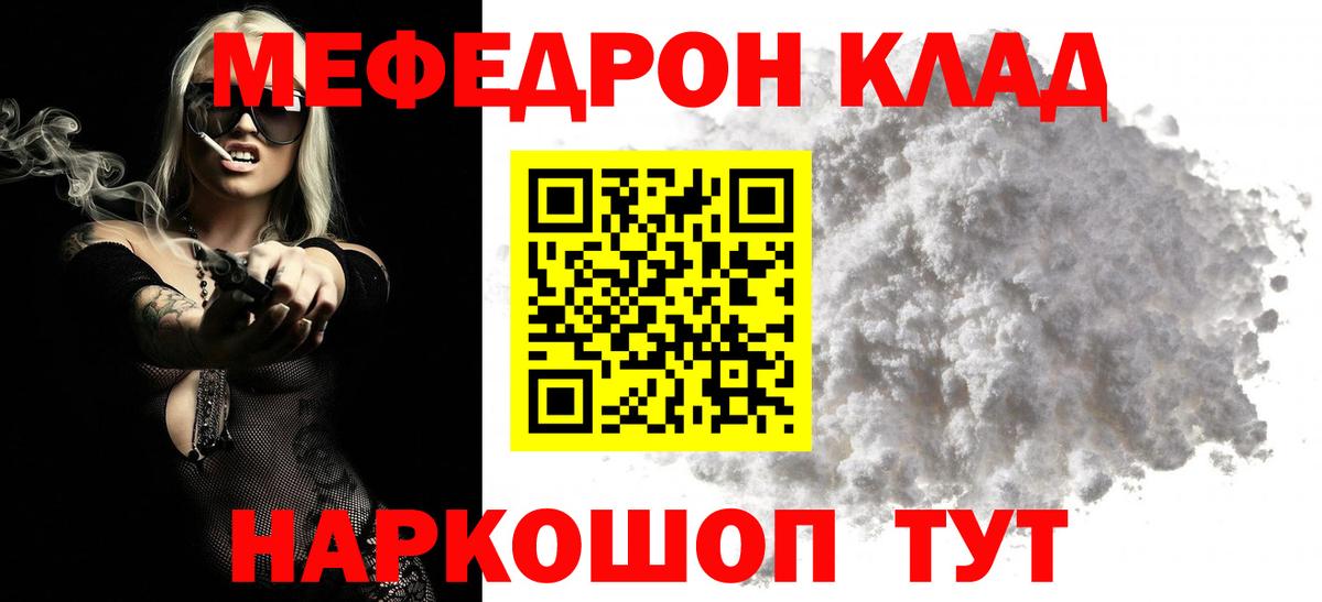 МЕФ мука Тобольск