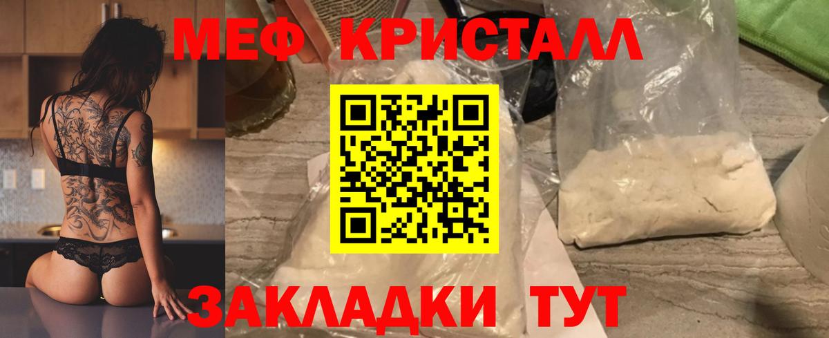Мефедрон мука Тобольск