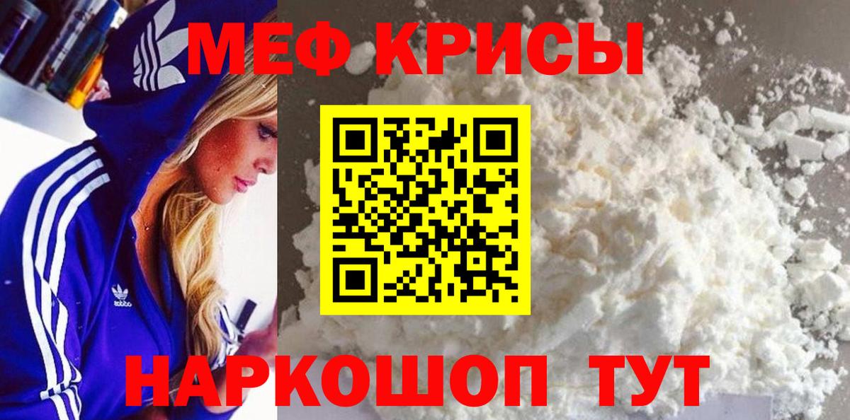 Мефедрон 4 MMC  Вход с VPN  МЯУ-МЯУ 4 MMC  МЯУ-МЯУ  Тобольск 