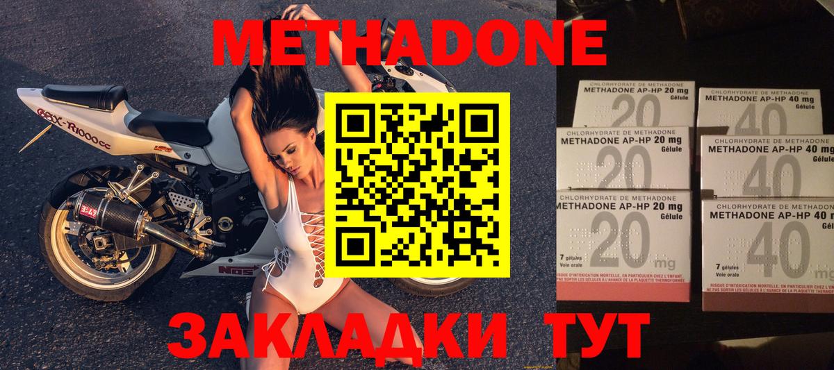 МЕТАДОН мёд  omg онион  Тобольск 