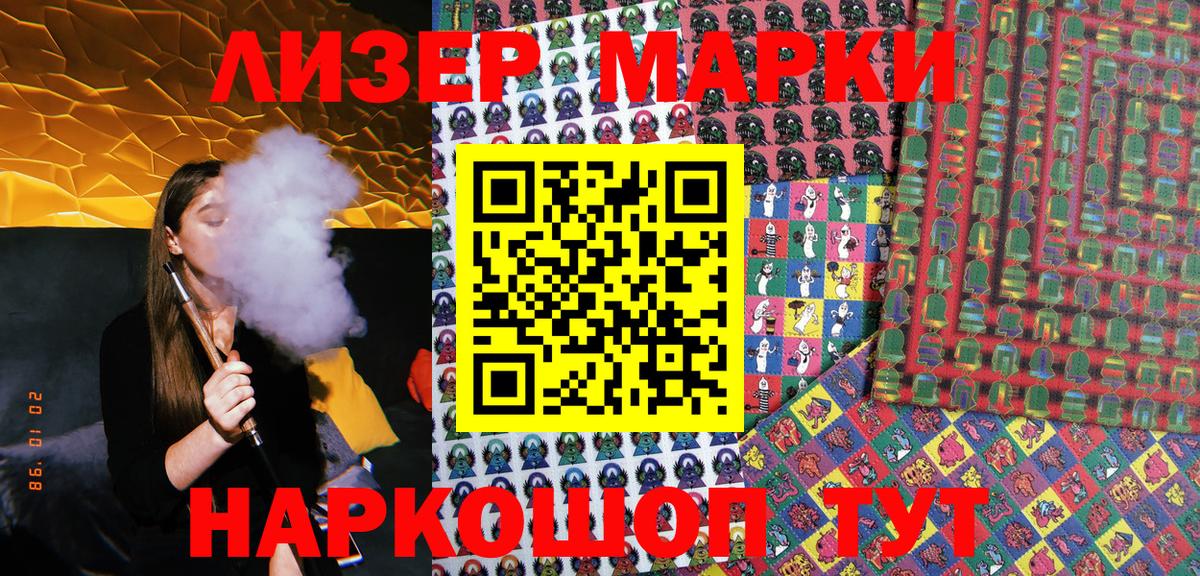 Наркотические марки 1500мкг  дарнет шоп  Тобольск  Вход с VPN  Наркотические марки 