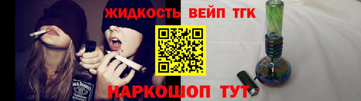 Дистиллят ТГК Wax  Вход с VPN  закладки  ТГК гашишное масло  Тобольск 