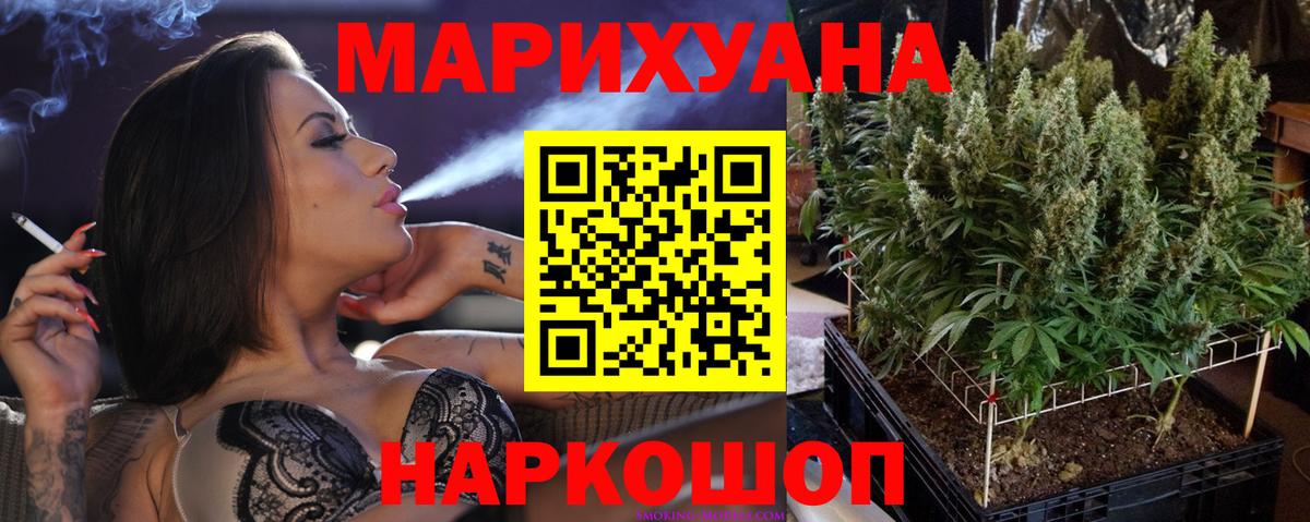 Бошки Шишки Amnesia Тобольск